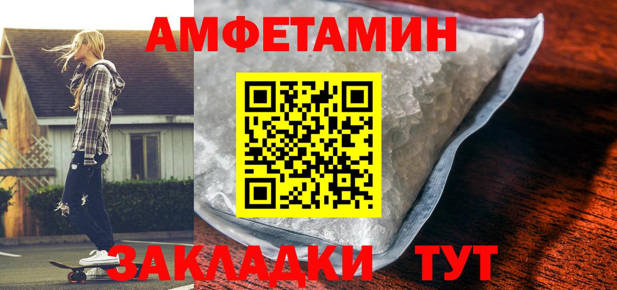 Amphetamine VHQ Фрязино