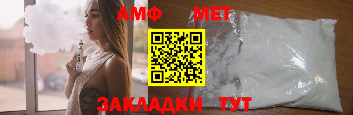Фрязино  ссылка на мегу сайт  Вход с VPN  Amphetamine 98% 