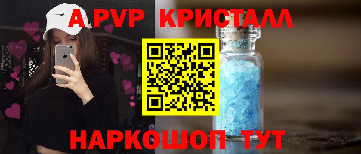 Alpha-PVP СК КРИС  А ПВП VHQ  Вход с VPN  Alpha PVP СК  Фрязино 