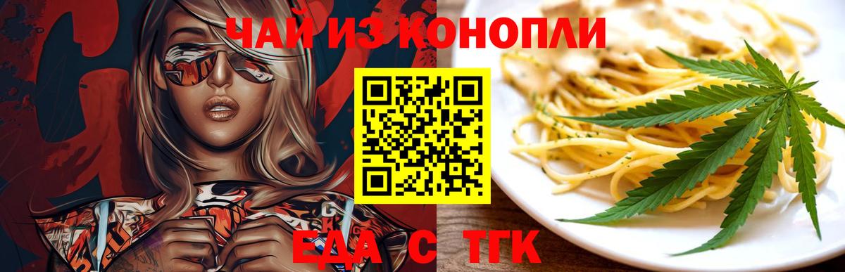 Canna-Cookies марихуана  Вход с VPN  Фрязино 