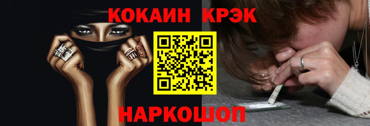 Фрязино  КОКАИН 99%  Вход с VPN 