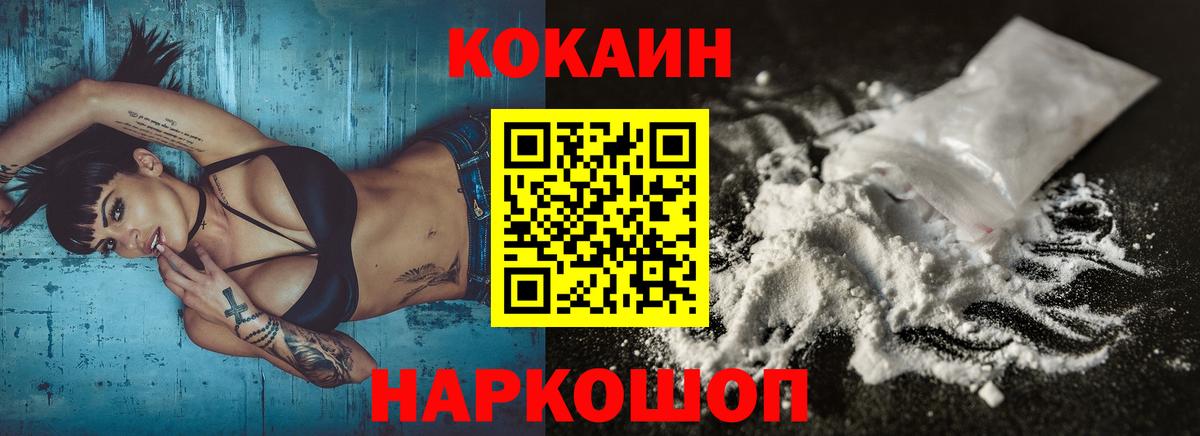 КОКАИН FishScale Фрязино