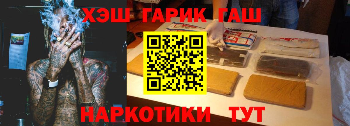 Фрязино  ГАШ Изолятор  Вход с VPN  ГАШ  ГАШИШ хэш 
