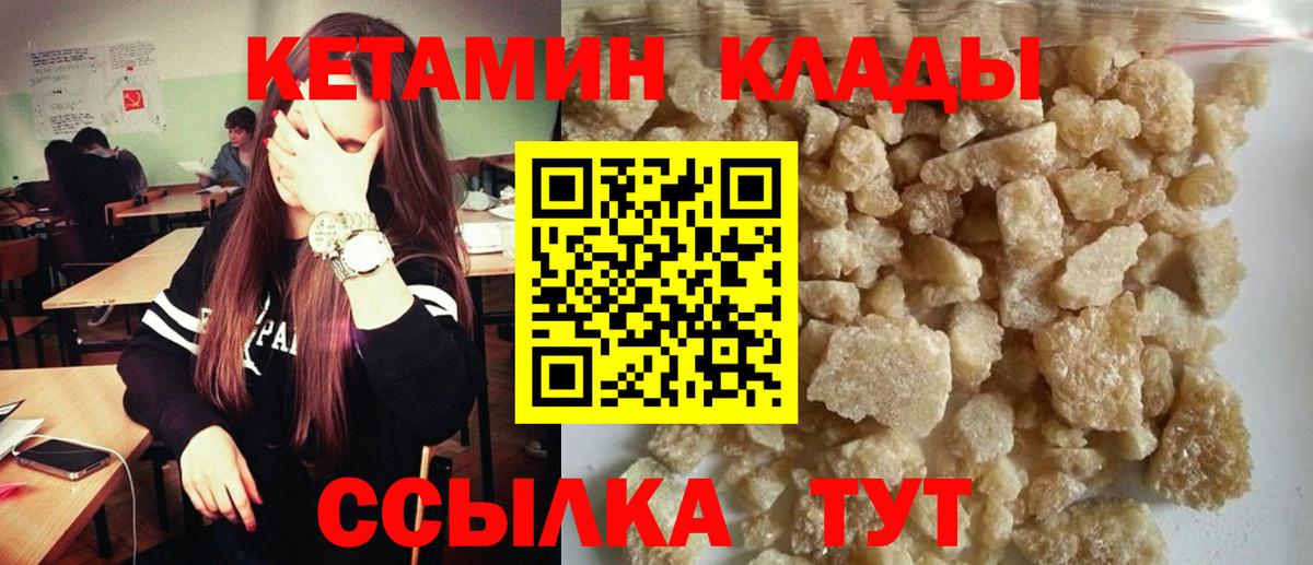 Кетамин VHQ  Вход с VPN  КЕТАМИН VHQ  Фрязино 