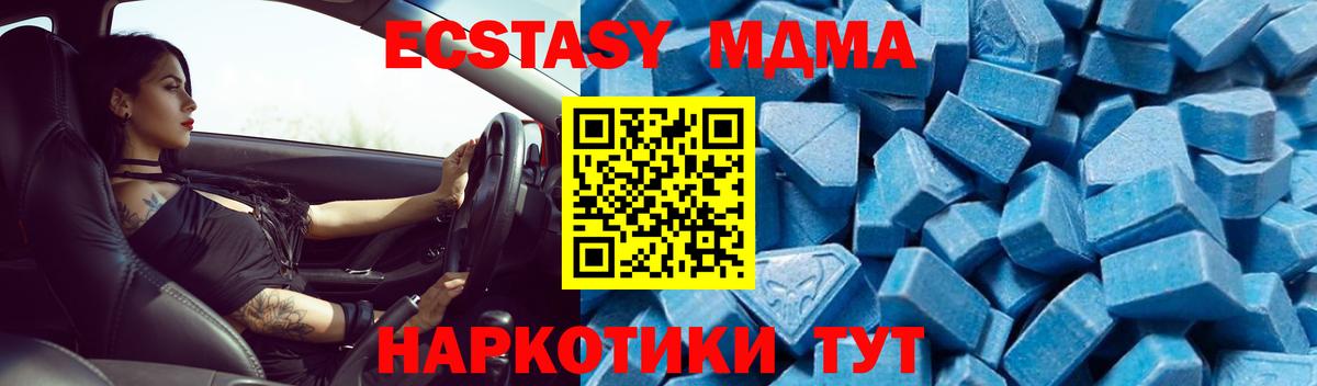 МДМА  Вход с VPN  MDMA Molly  Фрязино  MDMA кристаллы 