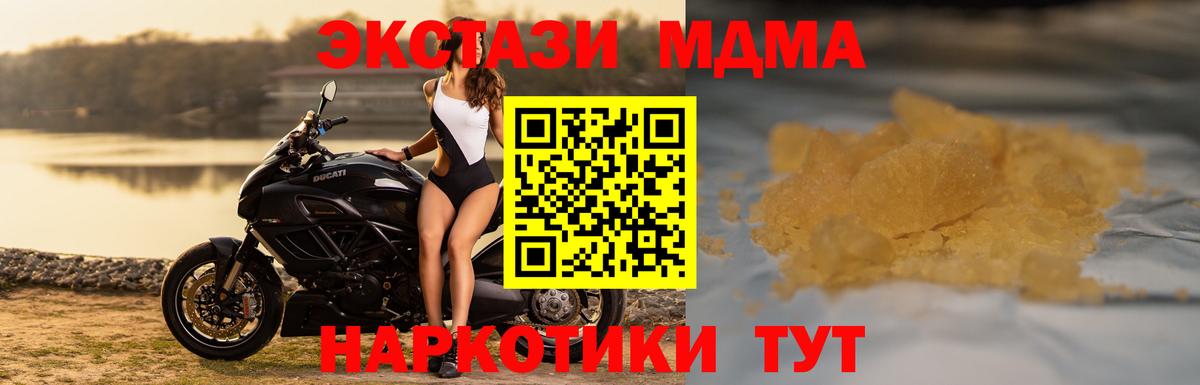 МДМА молли Фрязино
