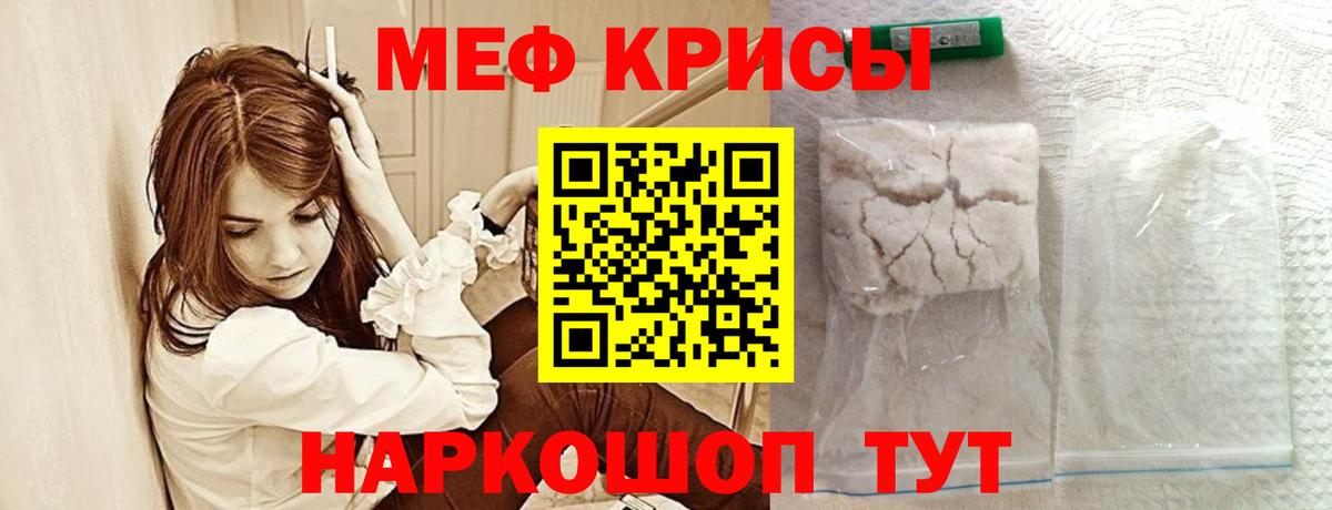 Мефедрон Фрязино
