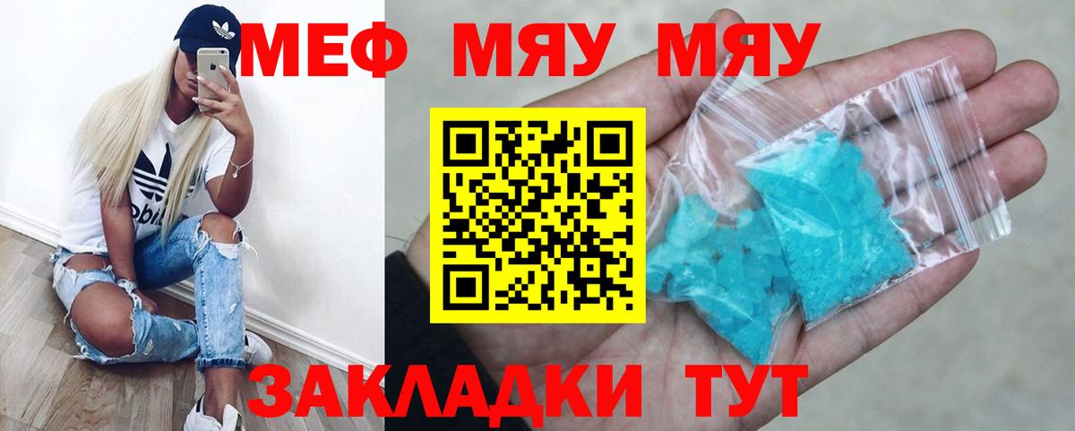 МЕФ  Меф кристаллы  Меф mephedrone  Вход с VPN  Фрязино 