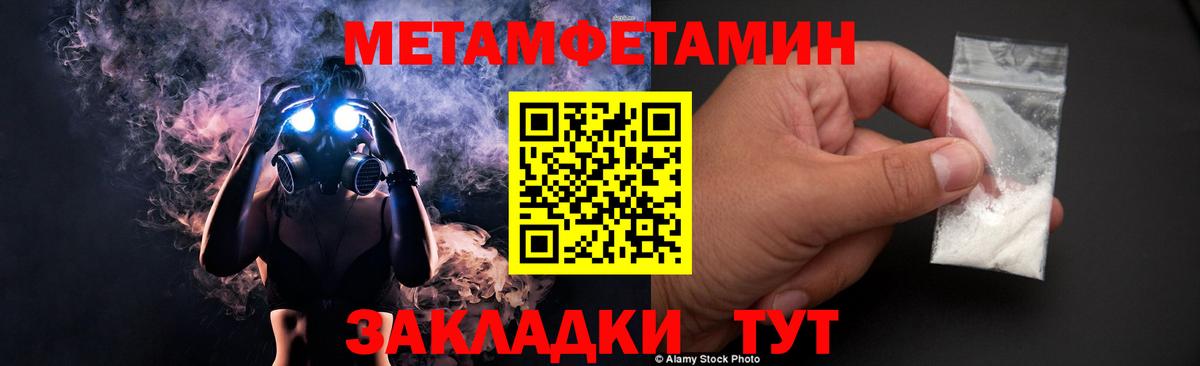 Первитин Methamphetamine  Вход с VPN  Фрязино  Первитин Methamphetamine 