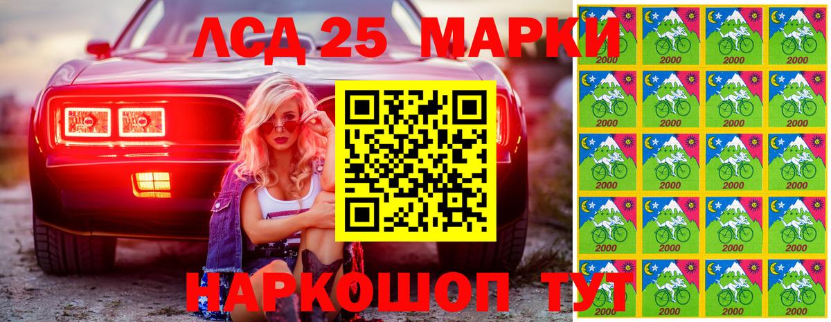 Марки NBOMe  Марки 25I-NBOMe 1,5мг  Фрязино  Вход с VPN  Марки 25I-NBOMe 1,5мг 